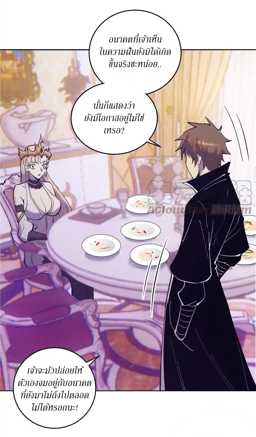 King Star Emperor page 26