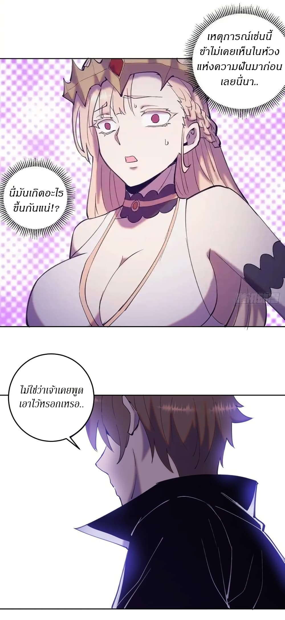 King Star Emperor page 27
