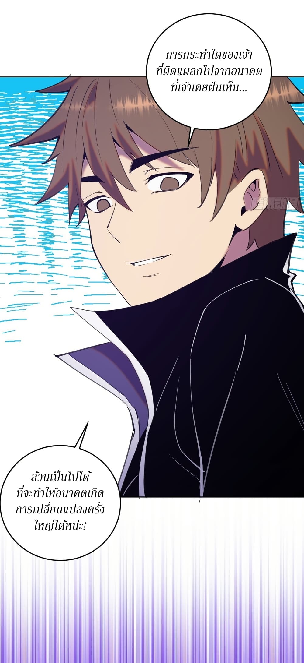 King Star Emperor page 28