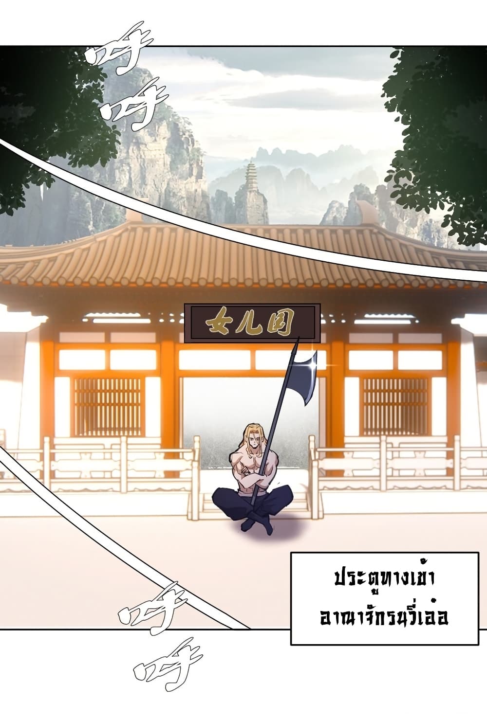 King Star Emperor page 3