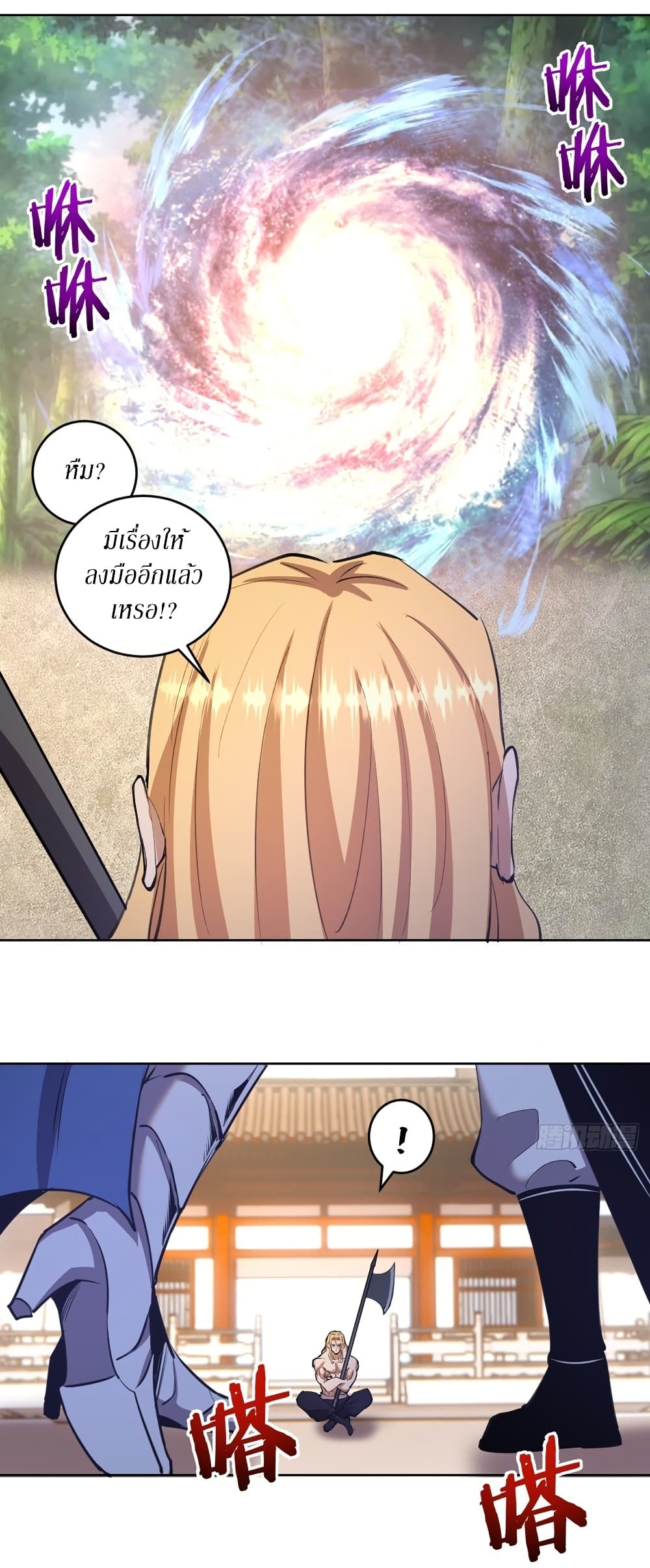 King Star Emperor page 4