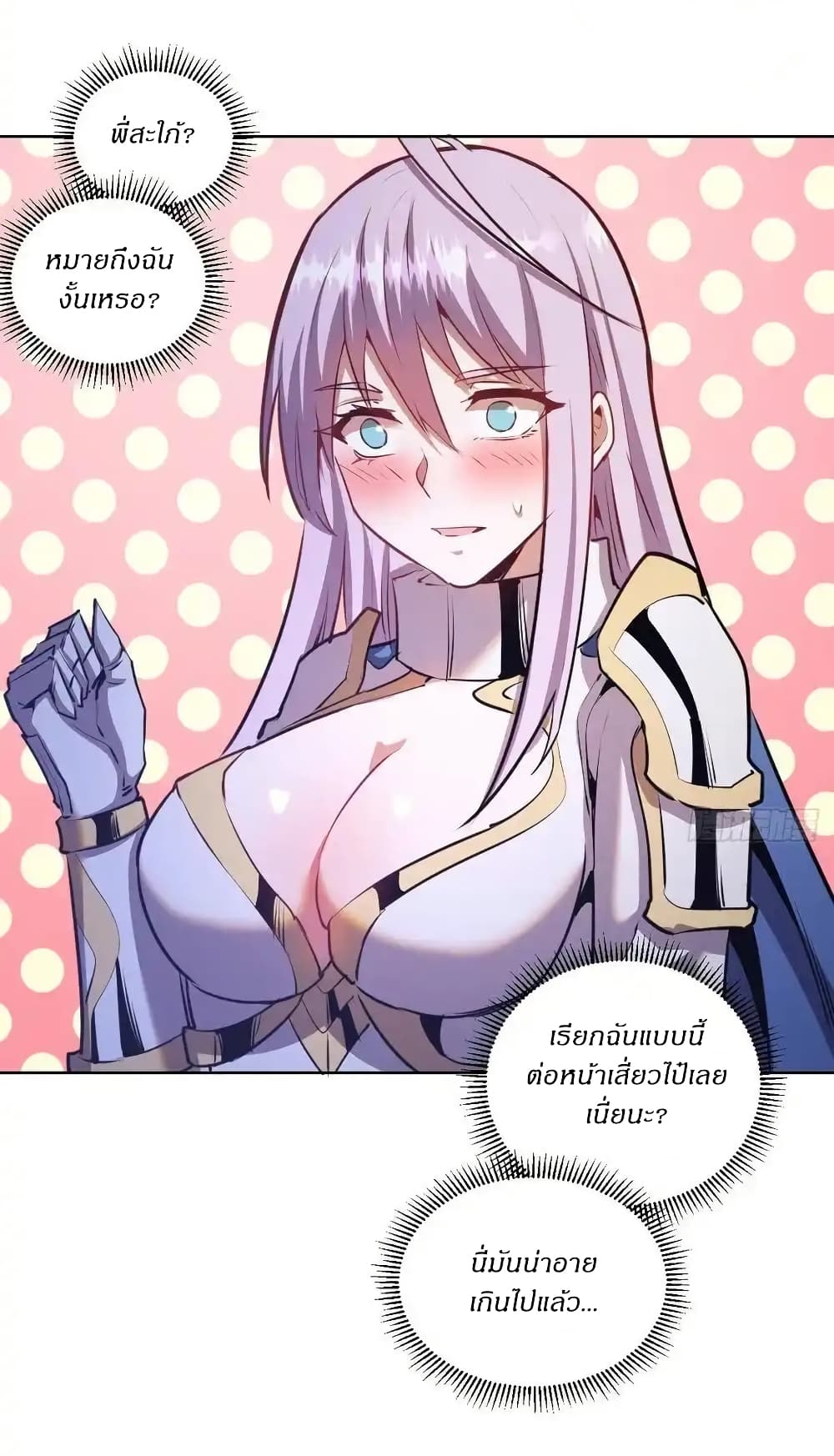 King Star Emperor page 8