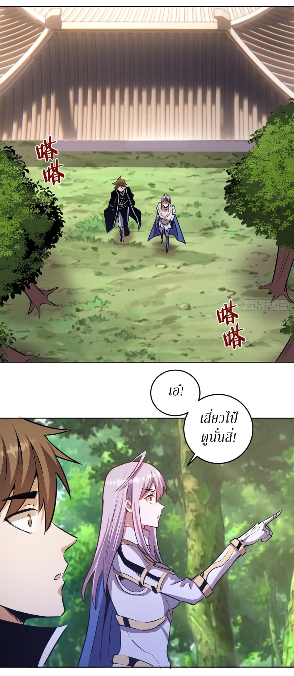 King Star Emperor page 9