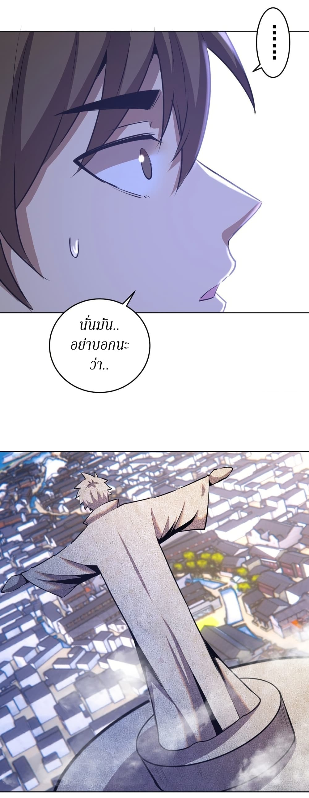 King Star Emperor page 10