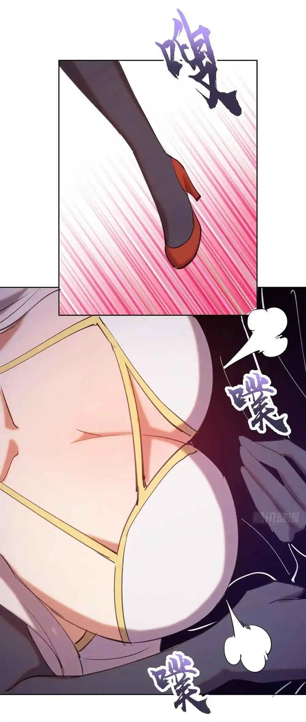 King Star Emperor page 14