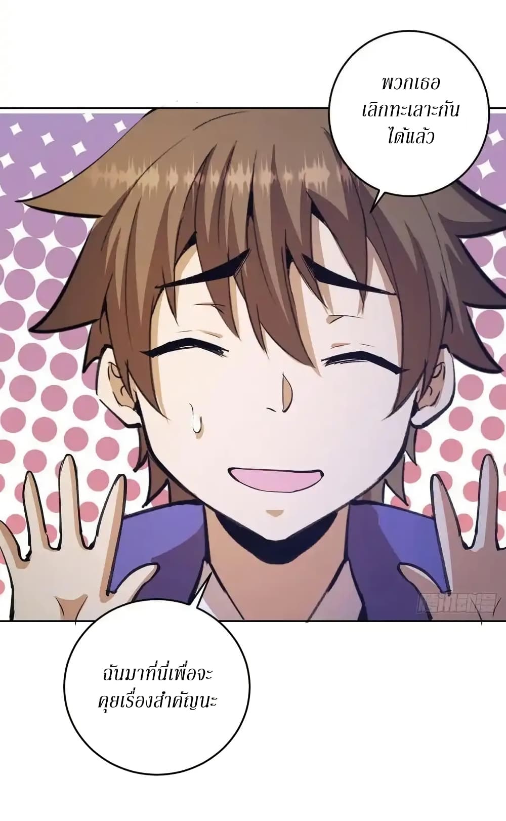 King Star Emperor page 22