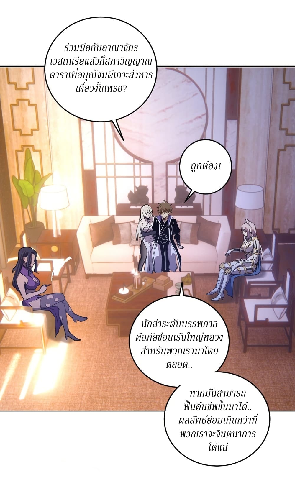 King Star Emperor page 24
