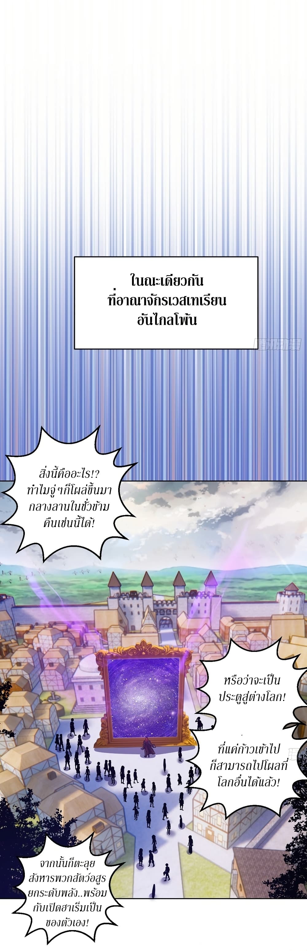 King Star Emperor page 30
