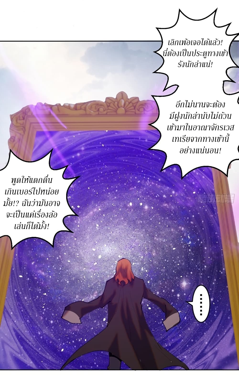 King Star Emperor page 31