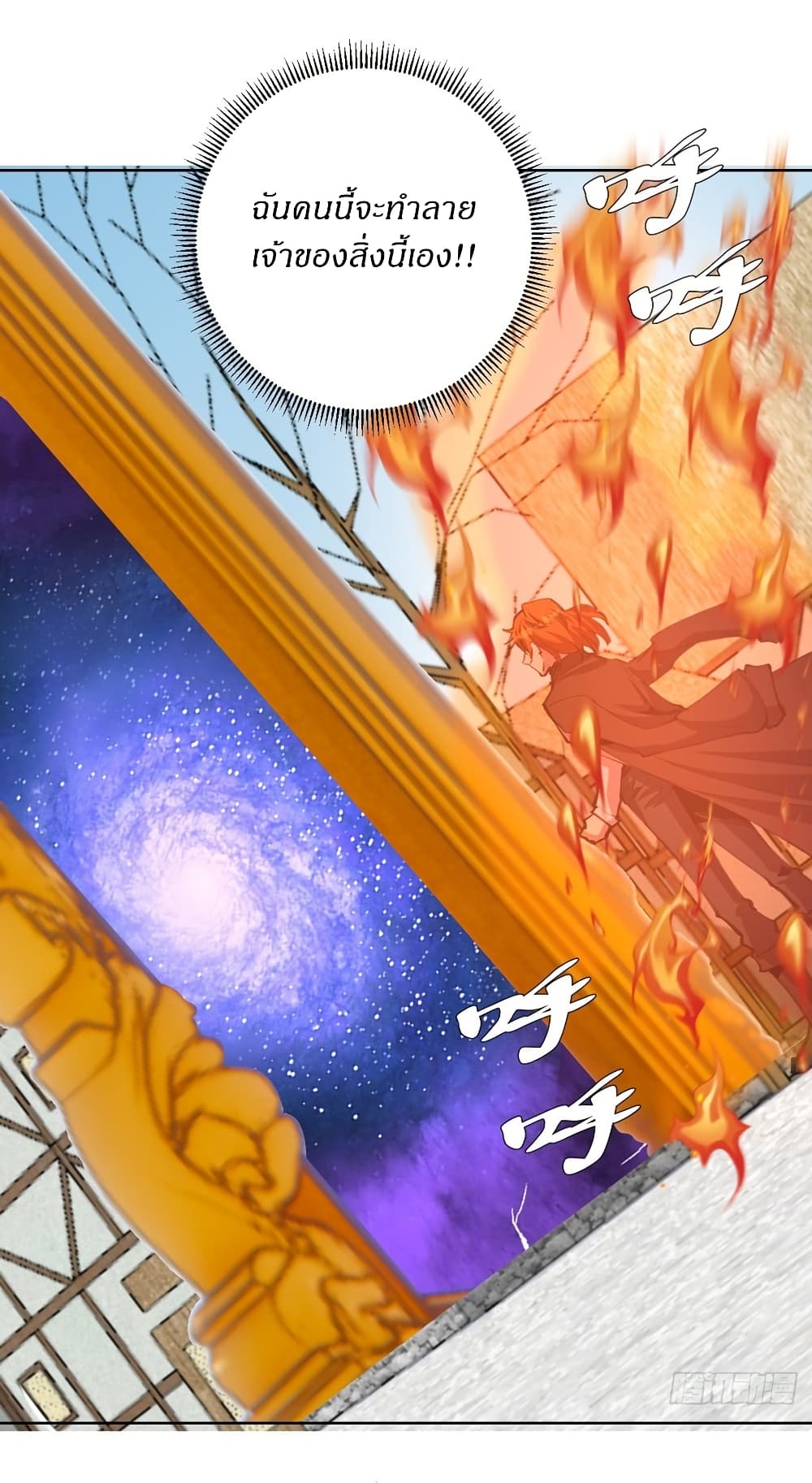 King Star Emperor page 4