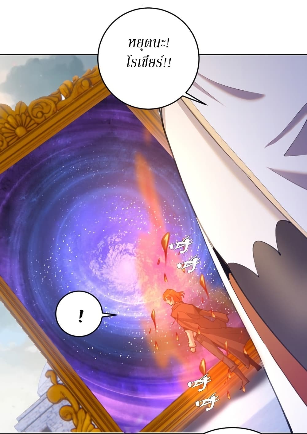 King Star Emperor page 5