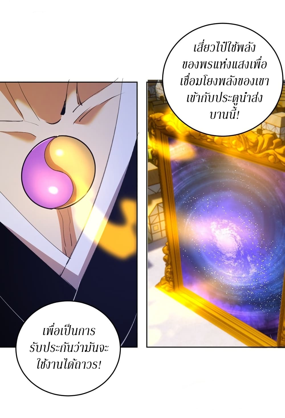 King Star Emperor page 7