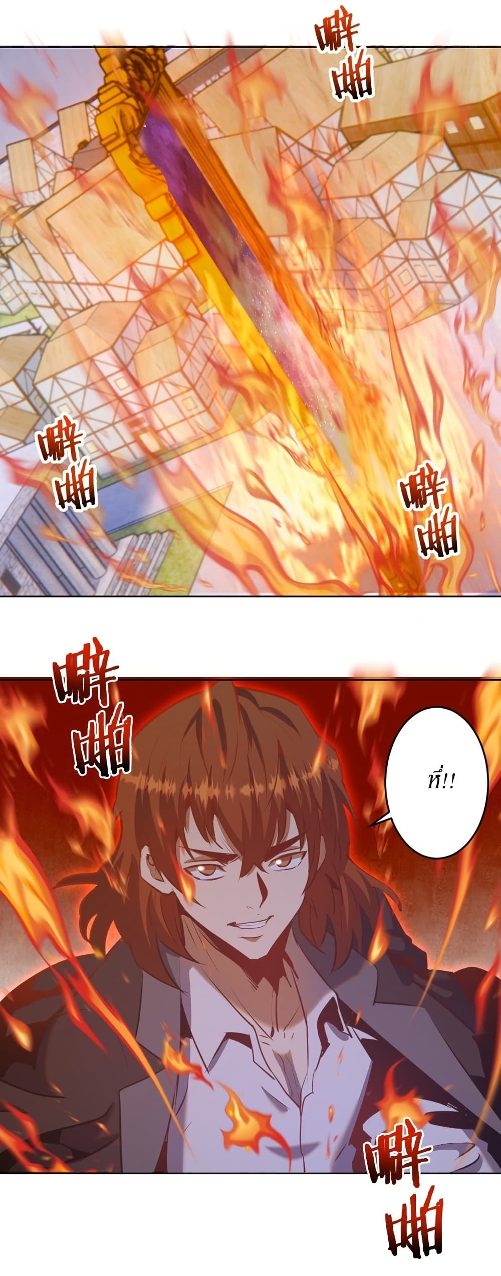 King Star Emperor page 16