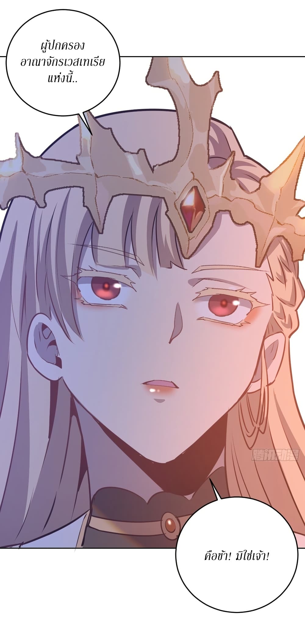 King Star Emperor page 19