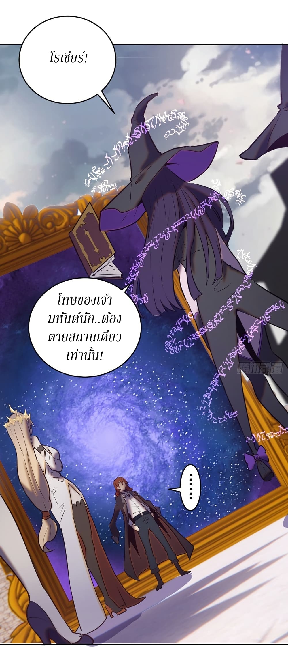 King Star Emperor page 26