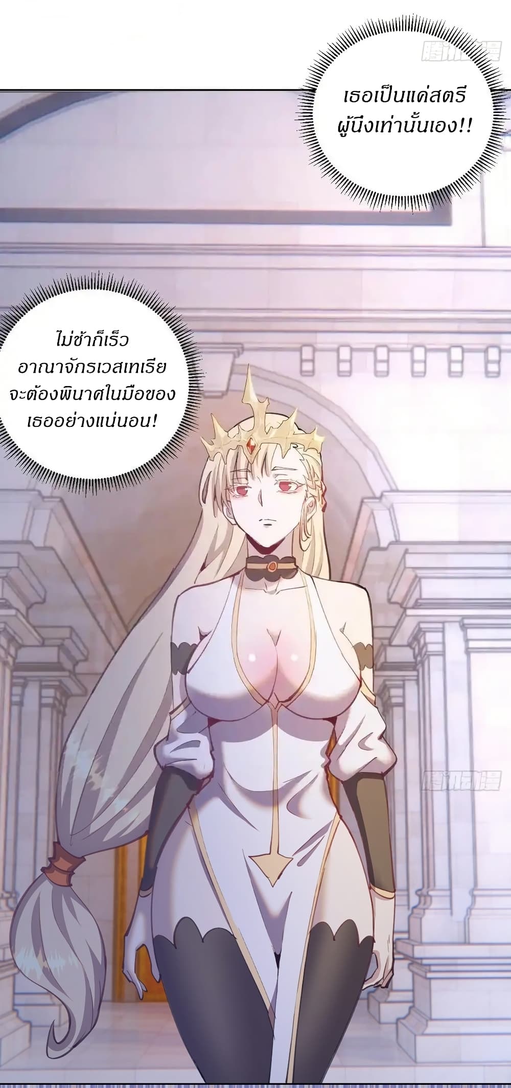 King Star Emperor page 5