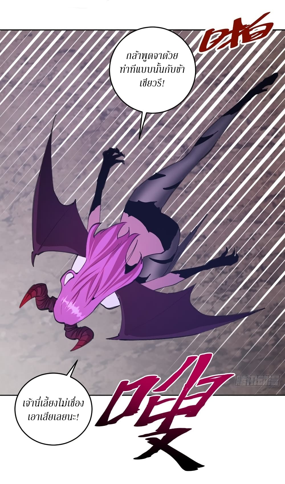 King Star Emperor page 11