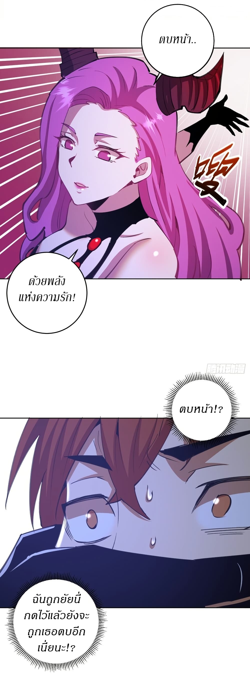King Star Emperor page 15