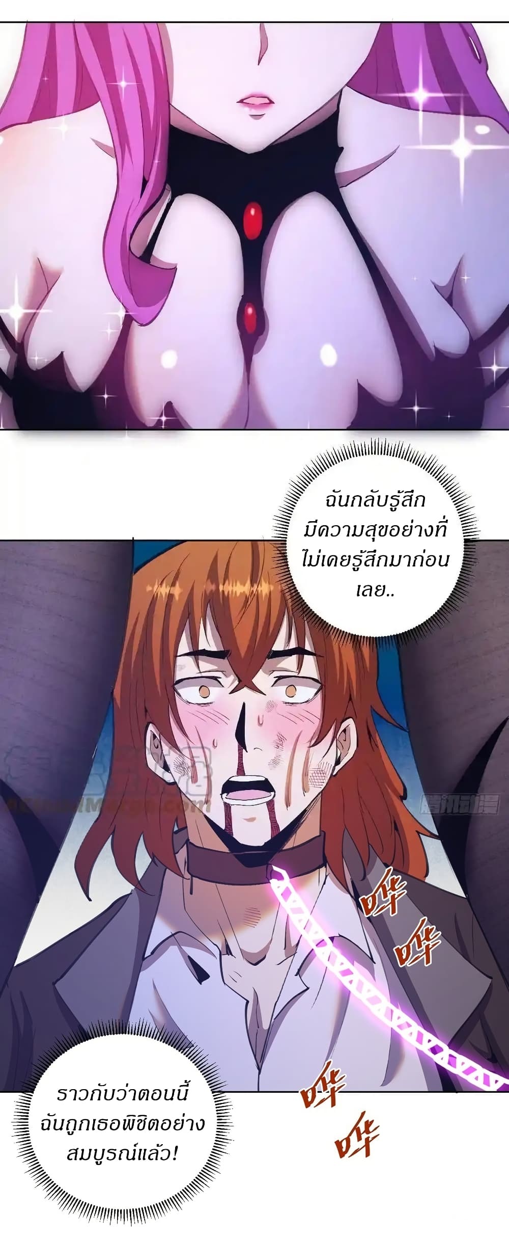 King Star Emperor page 18