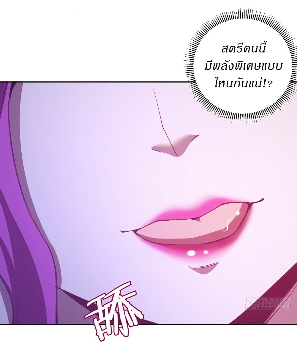 King Star Emperor page 19