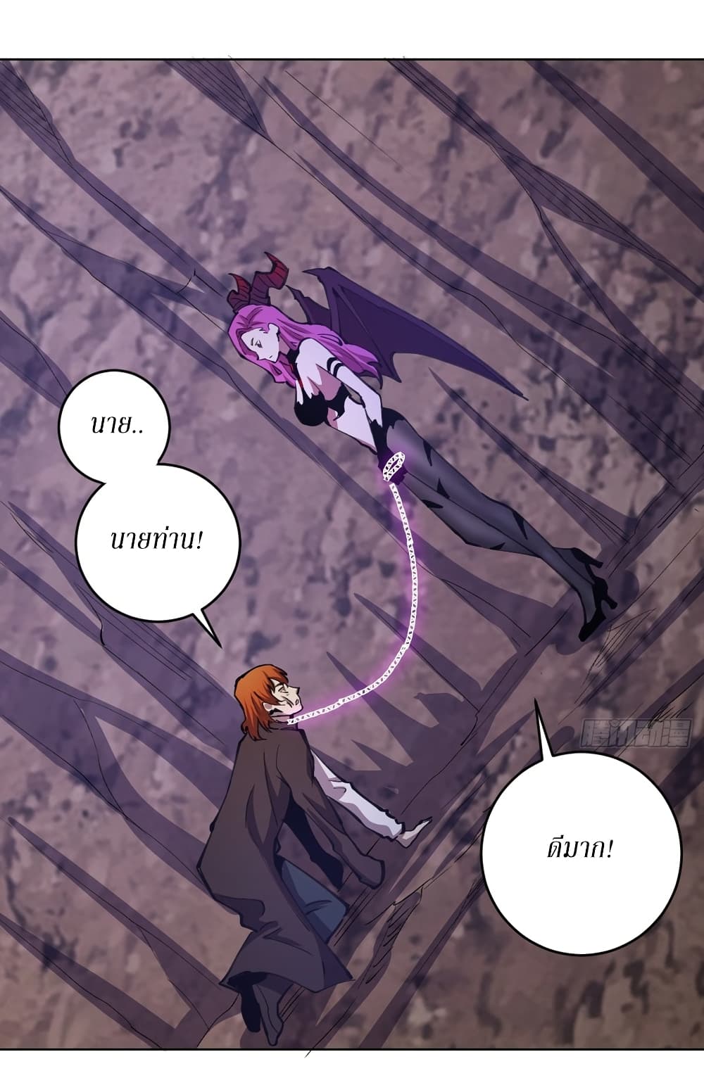 King Star Emperor page 21