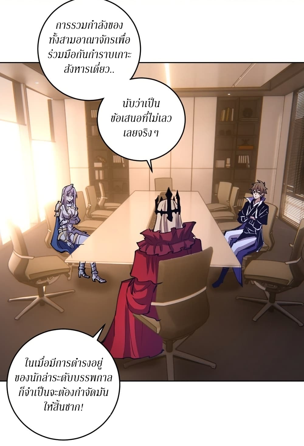 King Star Emperor page 24