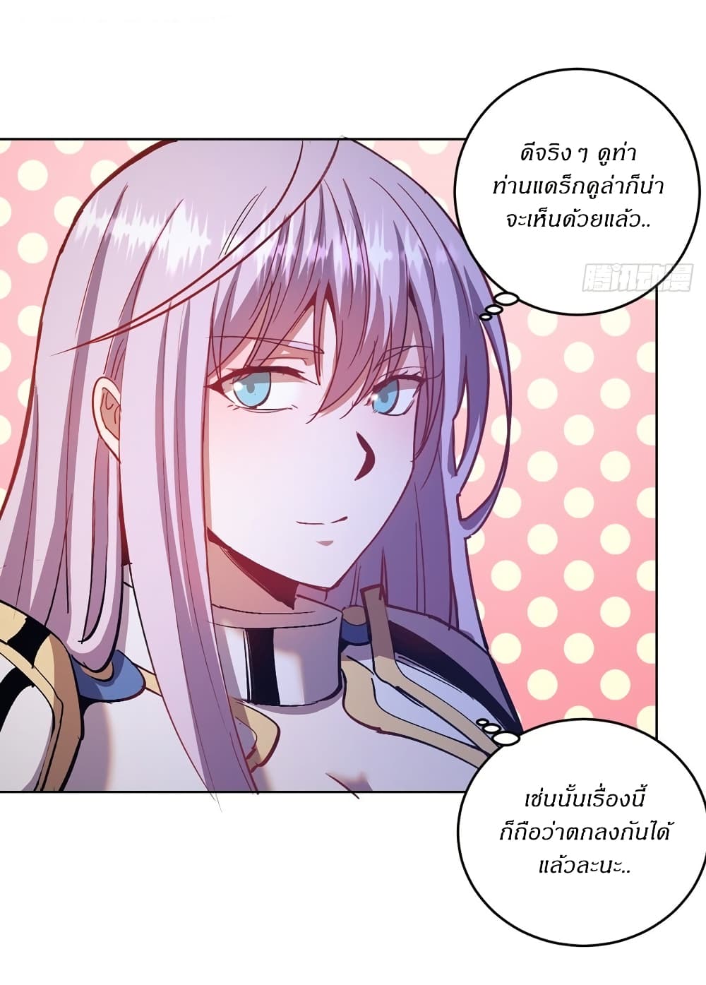 King Star Emperor page 25