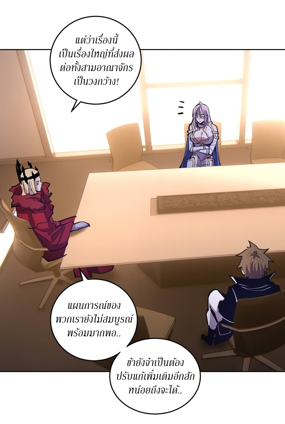 King Star Emperor page 26
