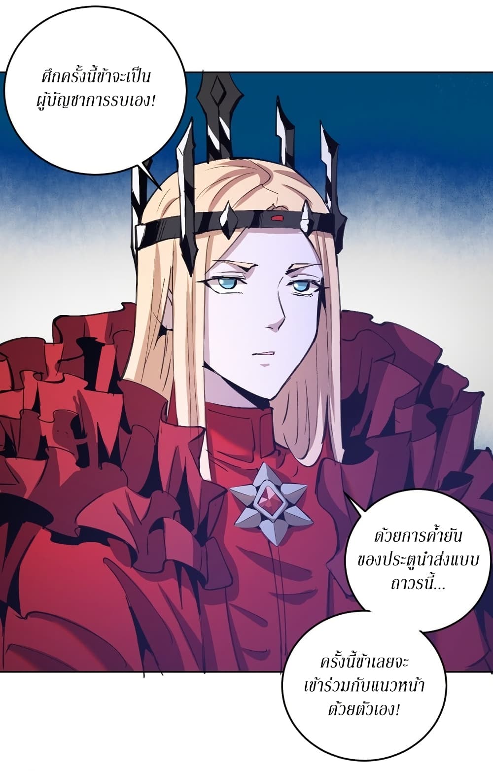 King Star Emperor page 27