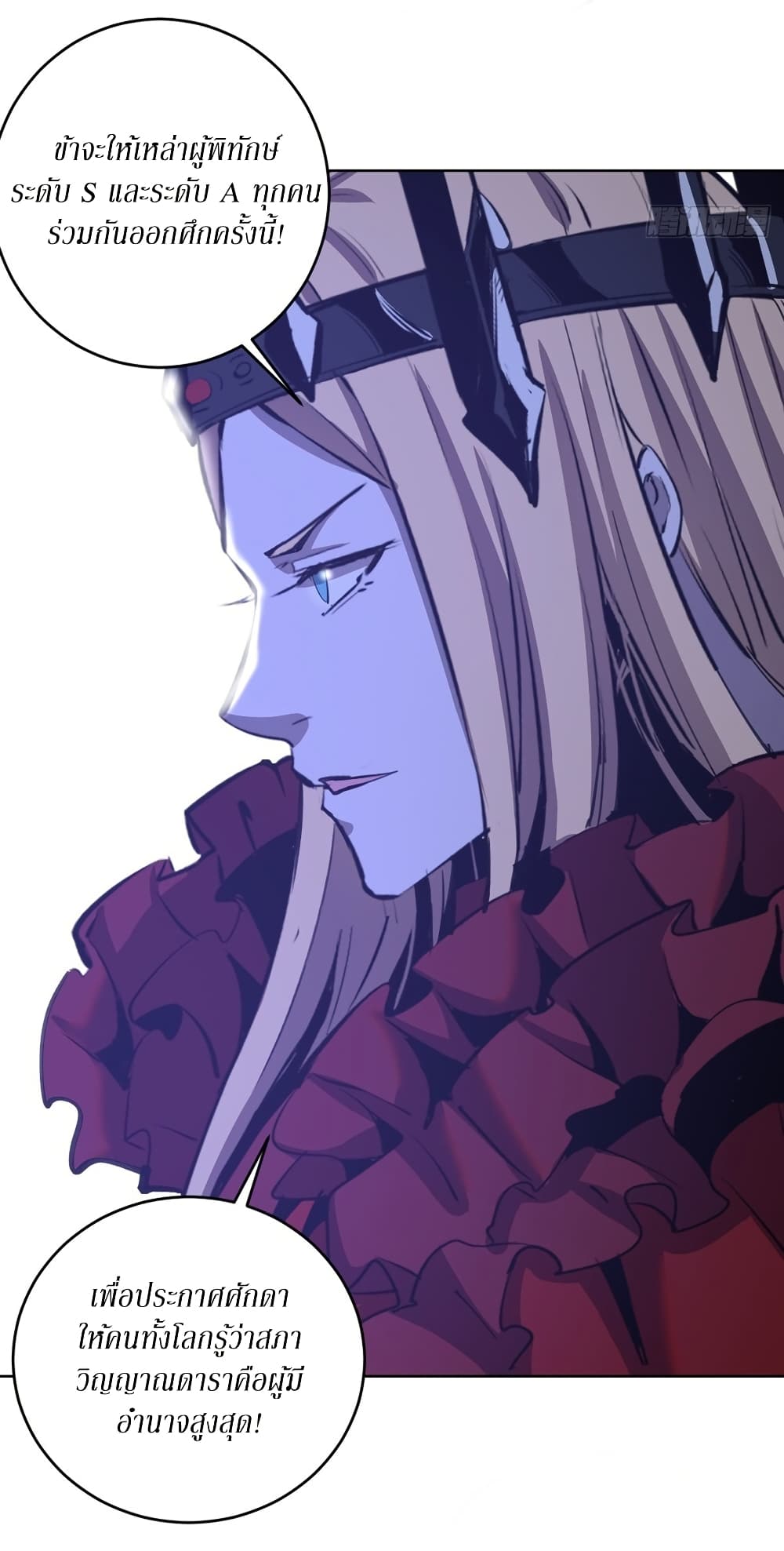 King Star Emperor page 29
