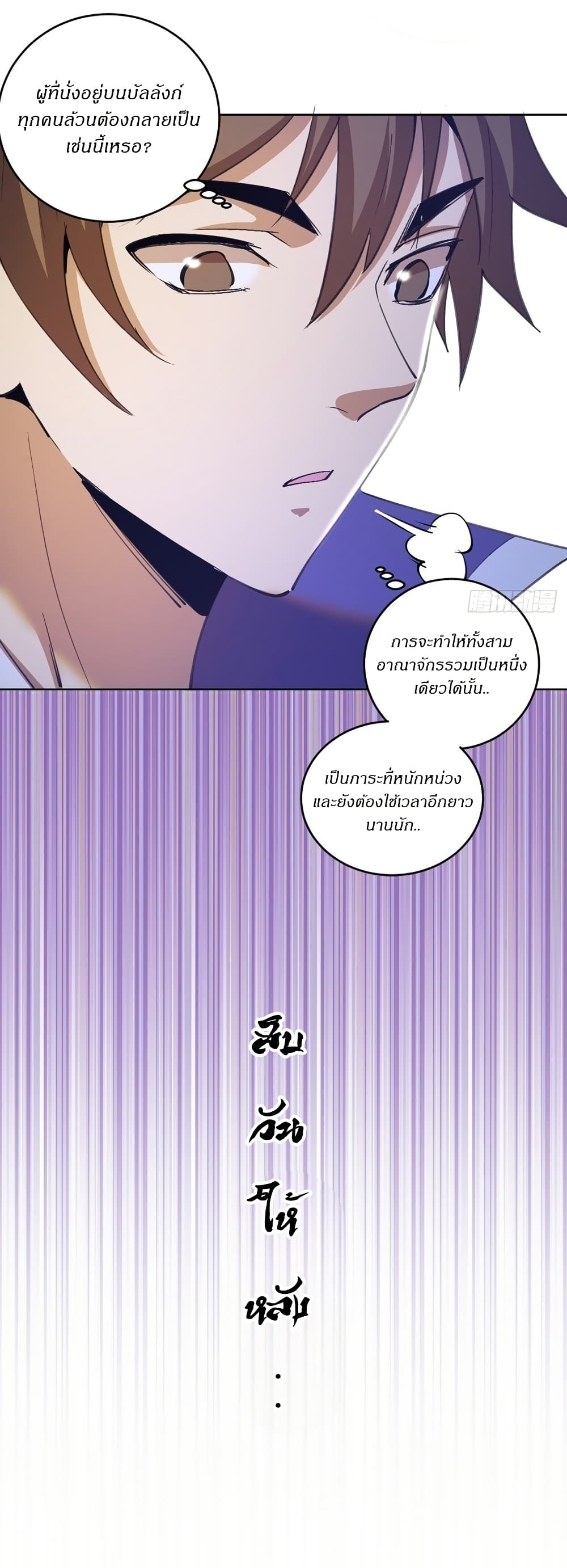 King Star Emperor page 32