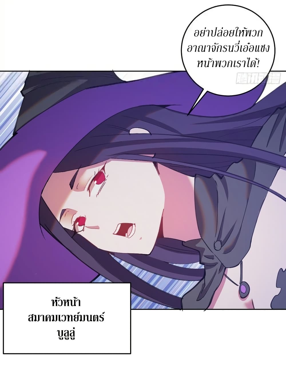King Star Emperor page 4