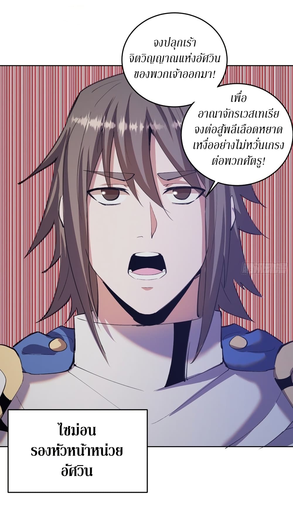King Star Emperor page 9