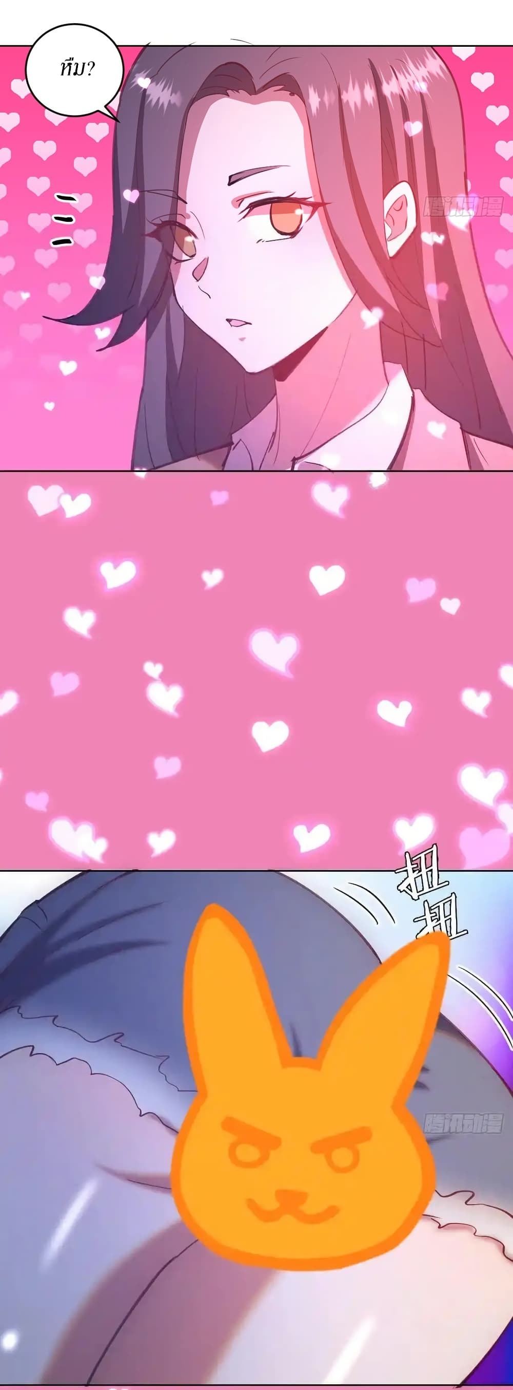 King Star Emperor page 14