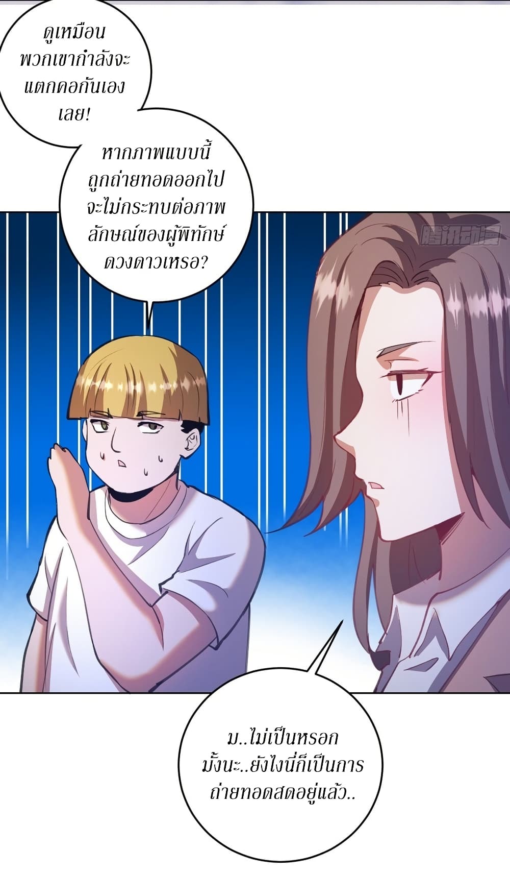 King Star Emperor page 24