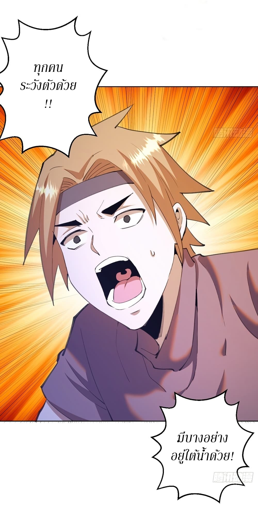 King Star Emperor page 3