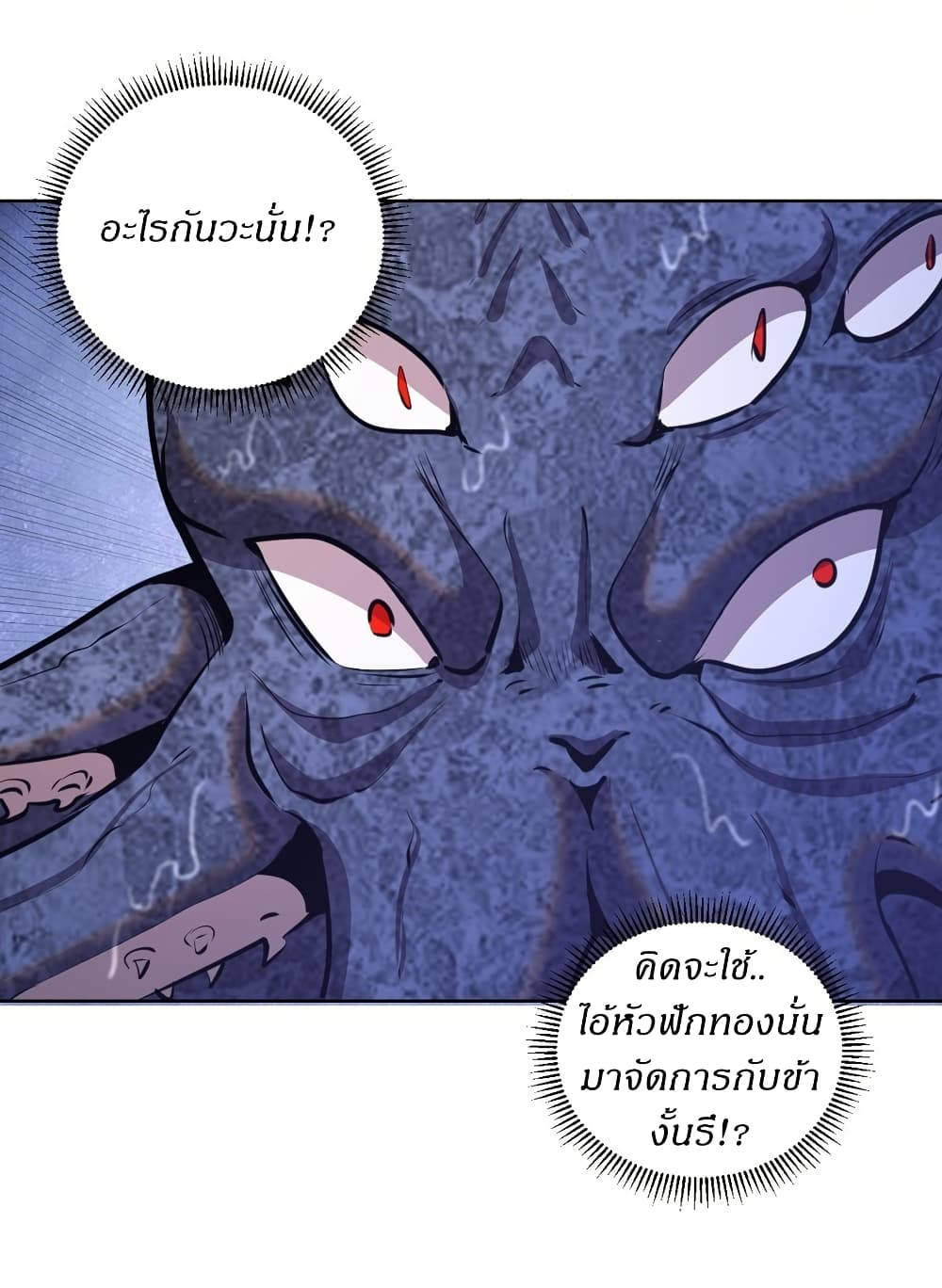 King Star Emperor page 10