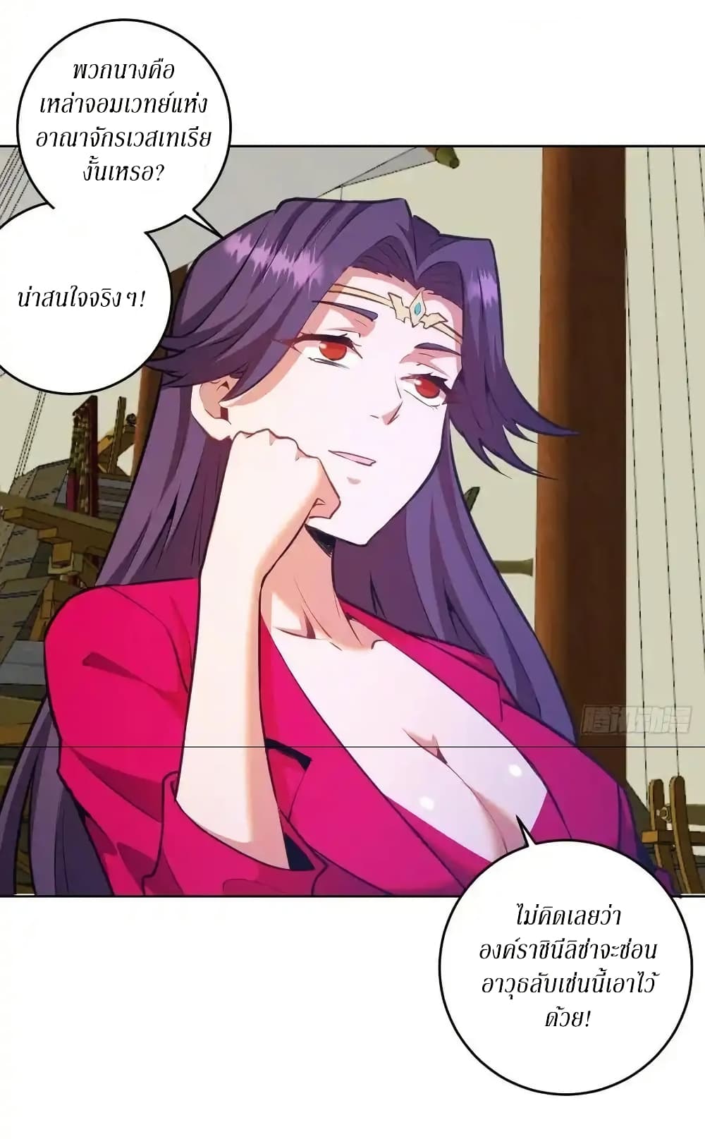 King Star Emperor page 14