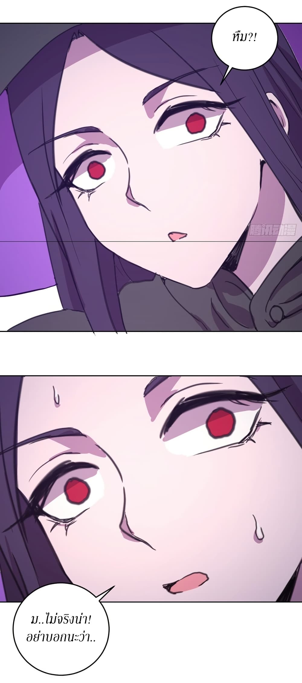King Star Emperor page 17