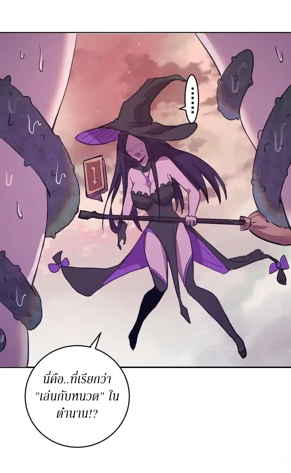 King Star Emperor page 18