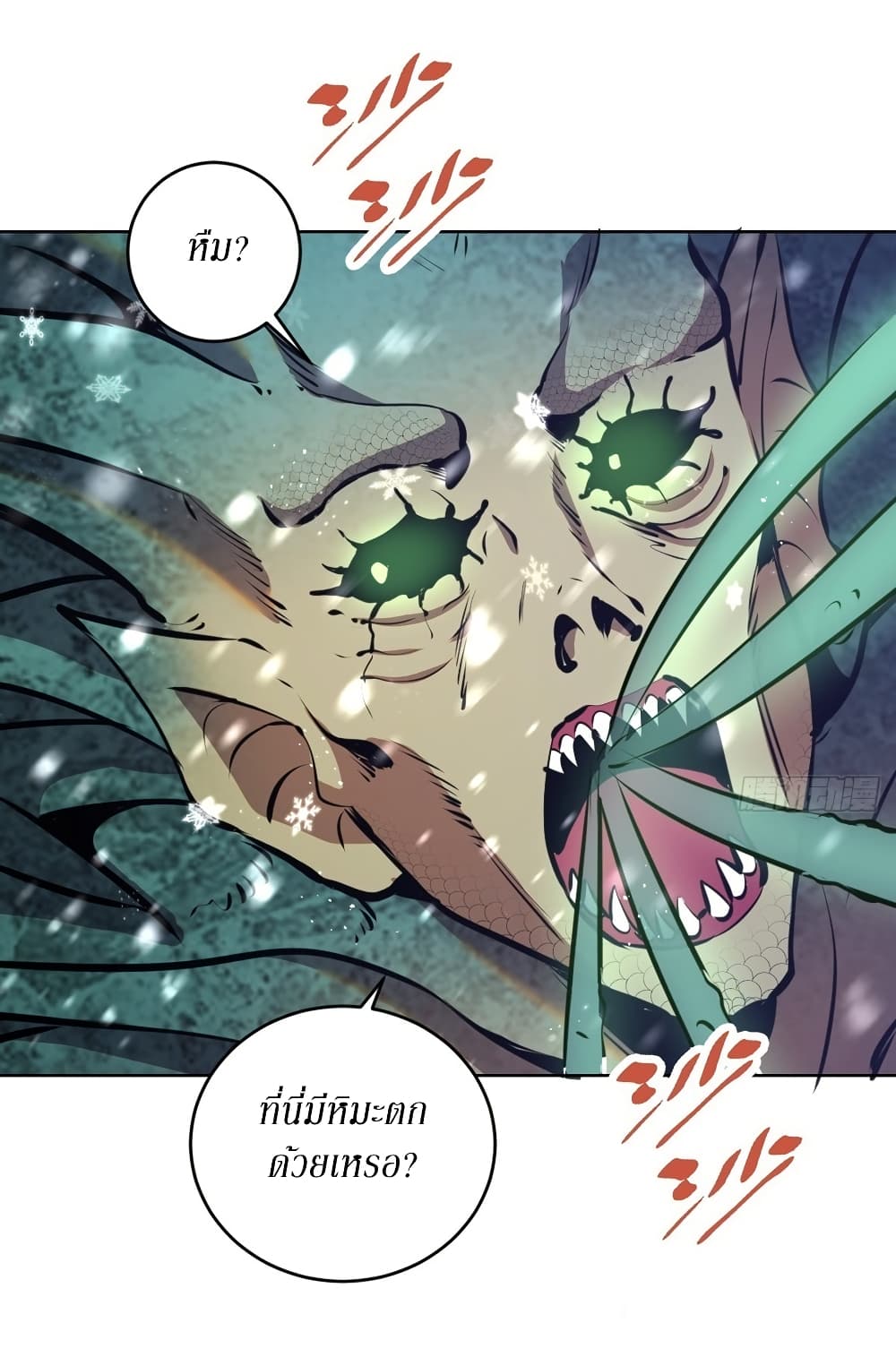 King Star Emperor page 22