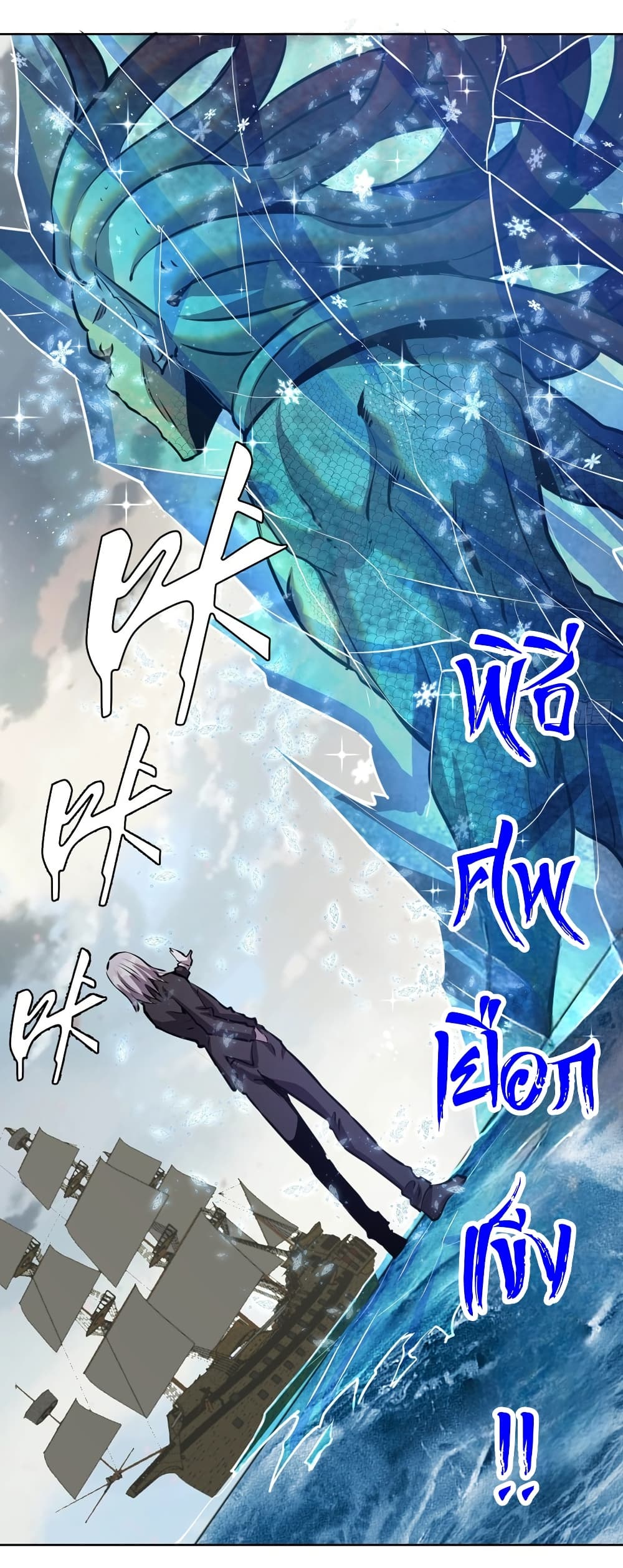 King Star Emperor page 23