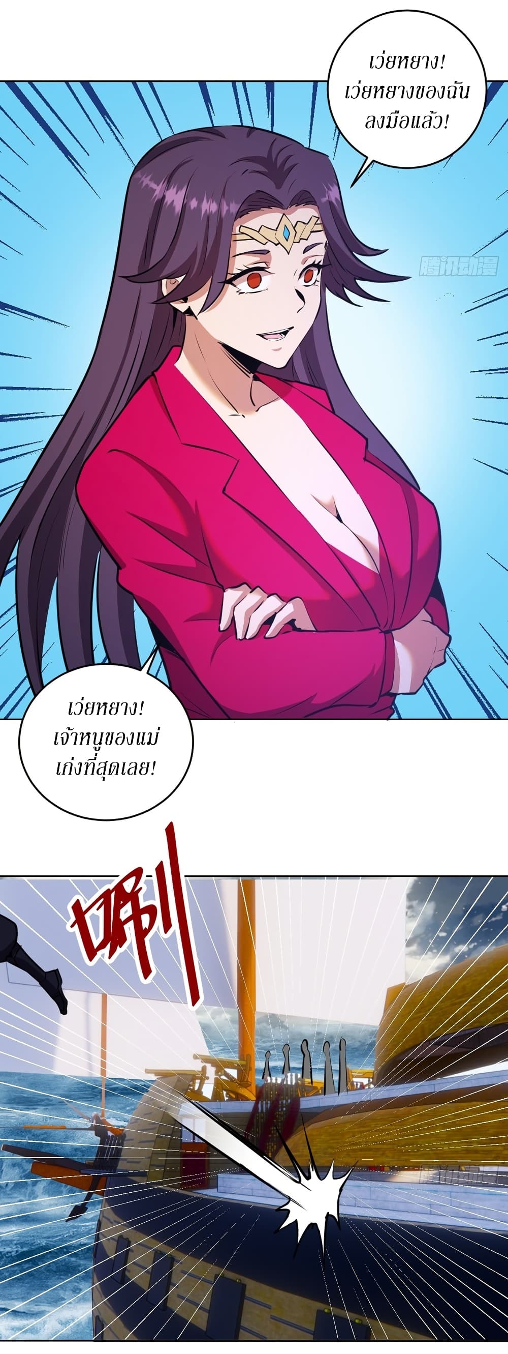 King Star Emperor page 25