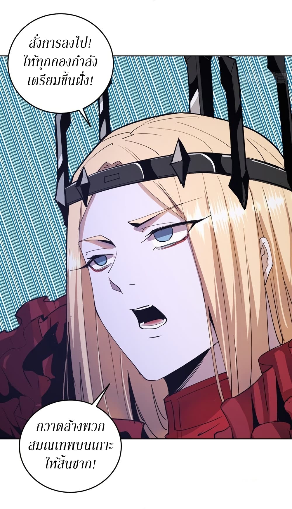 King Star Emperor page 30