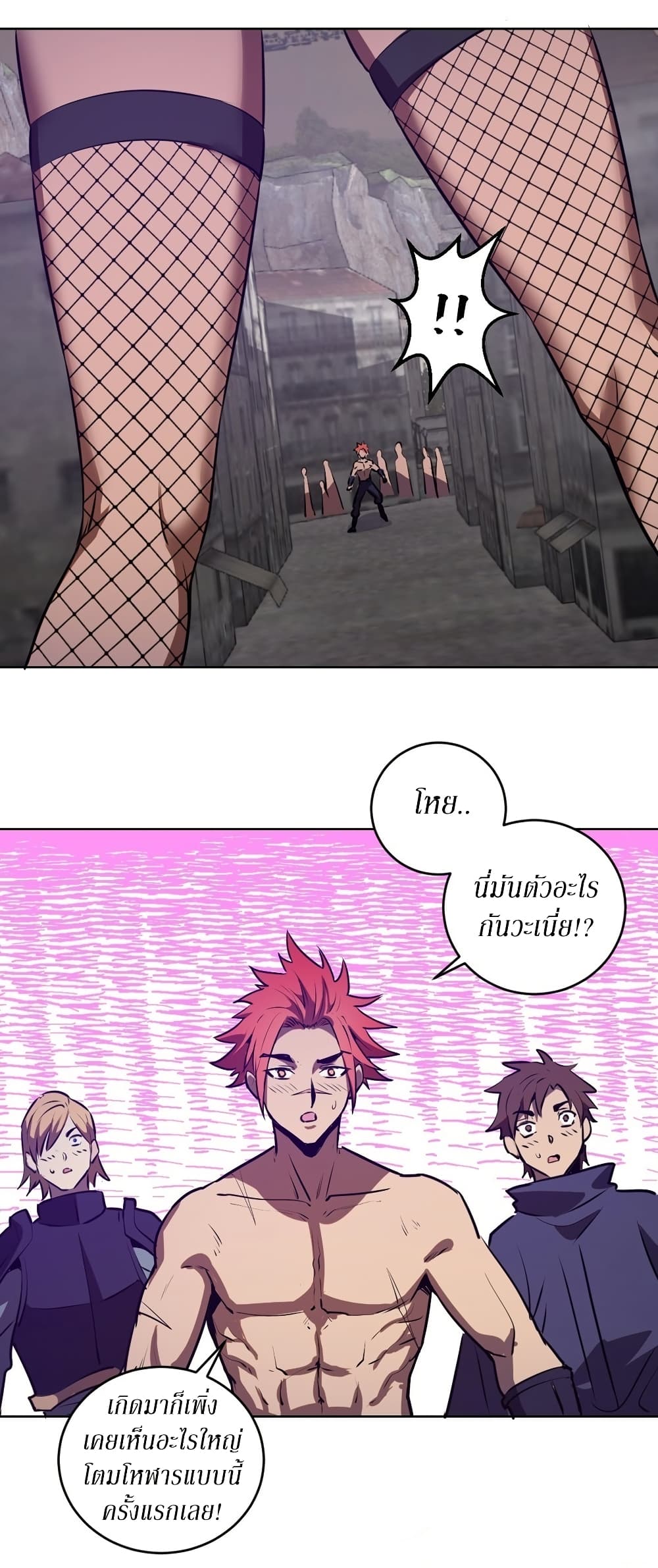 King Star Emperor page 32