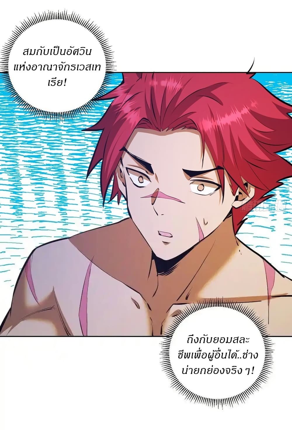 King Star Emperor page 5