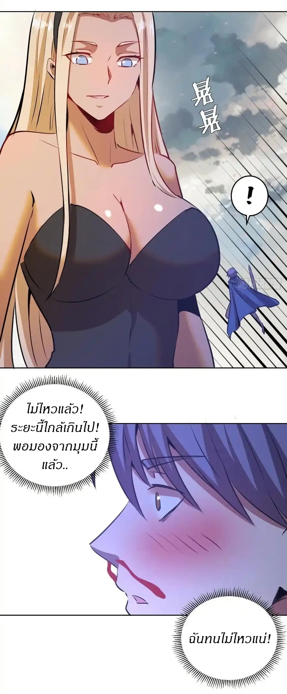 King Star Emperor page 6