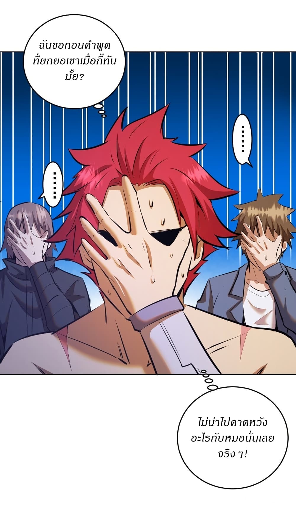 King Star Emperor page 9