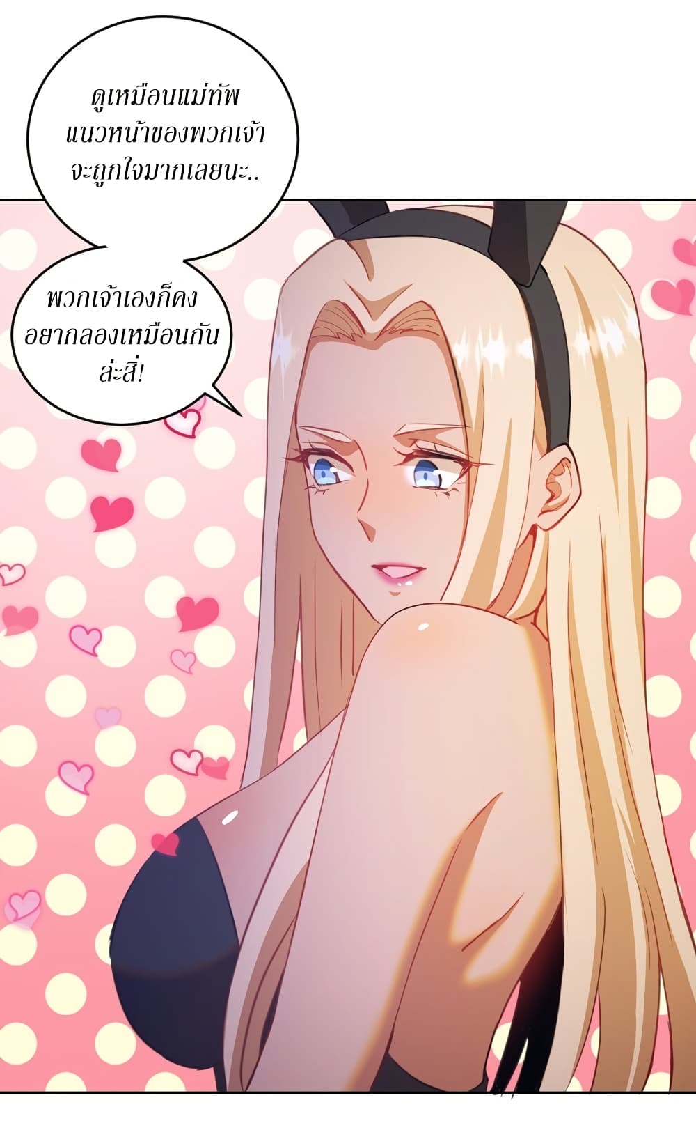 King Star Emperor page 10