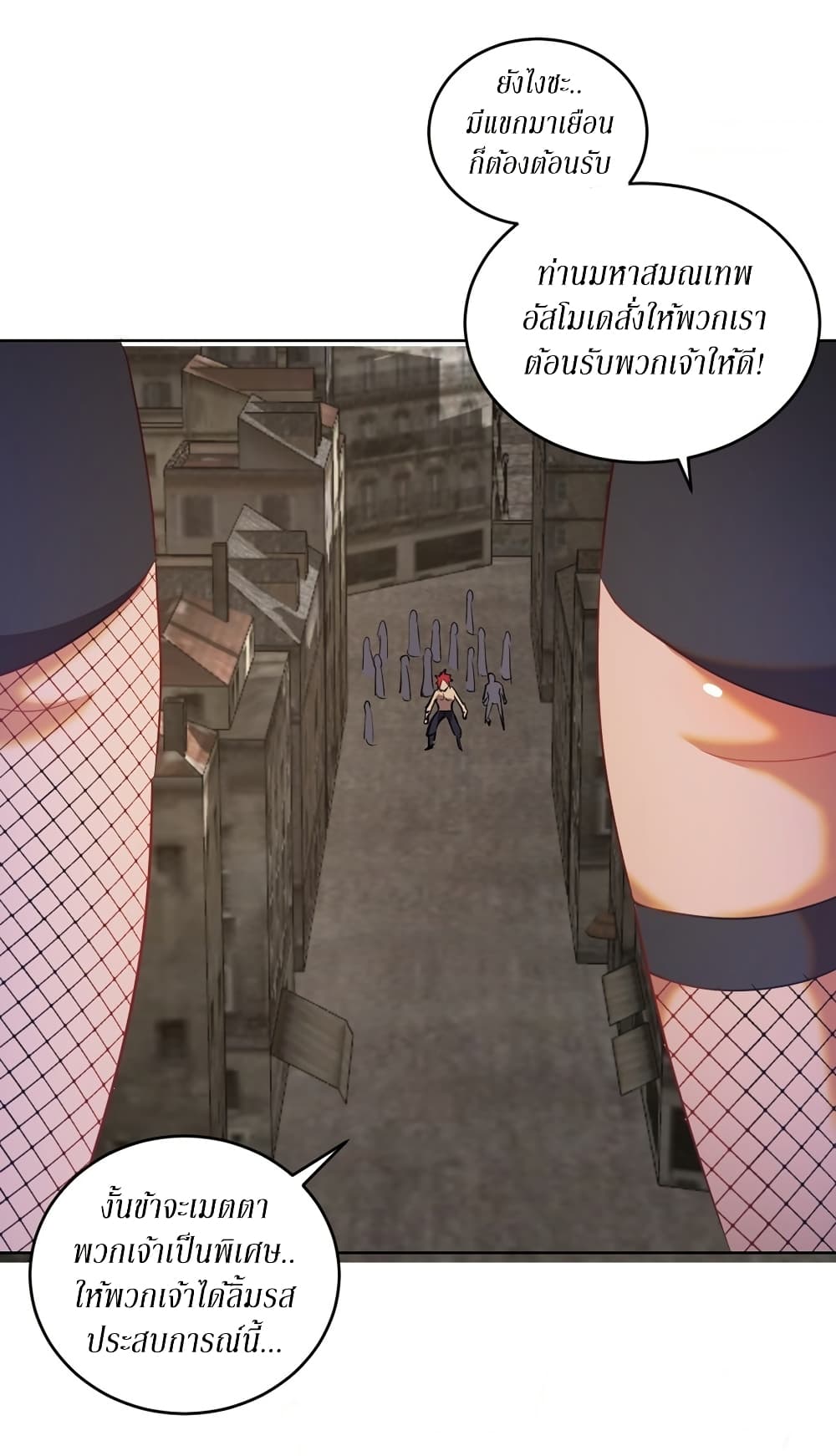 King Star Emperor page 11